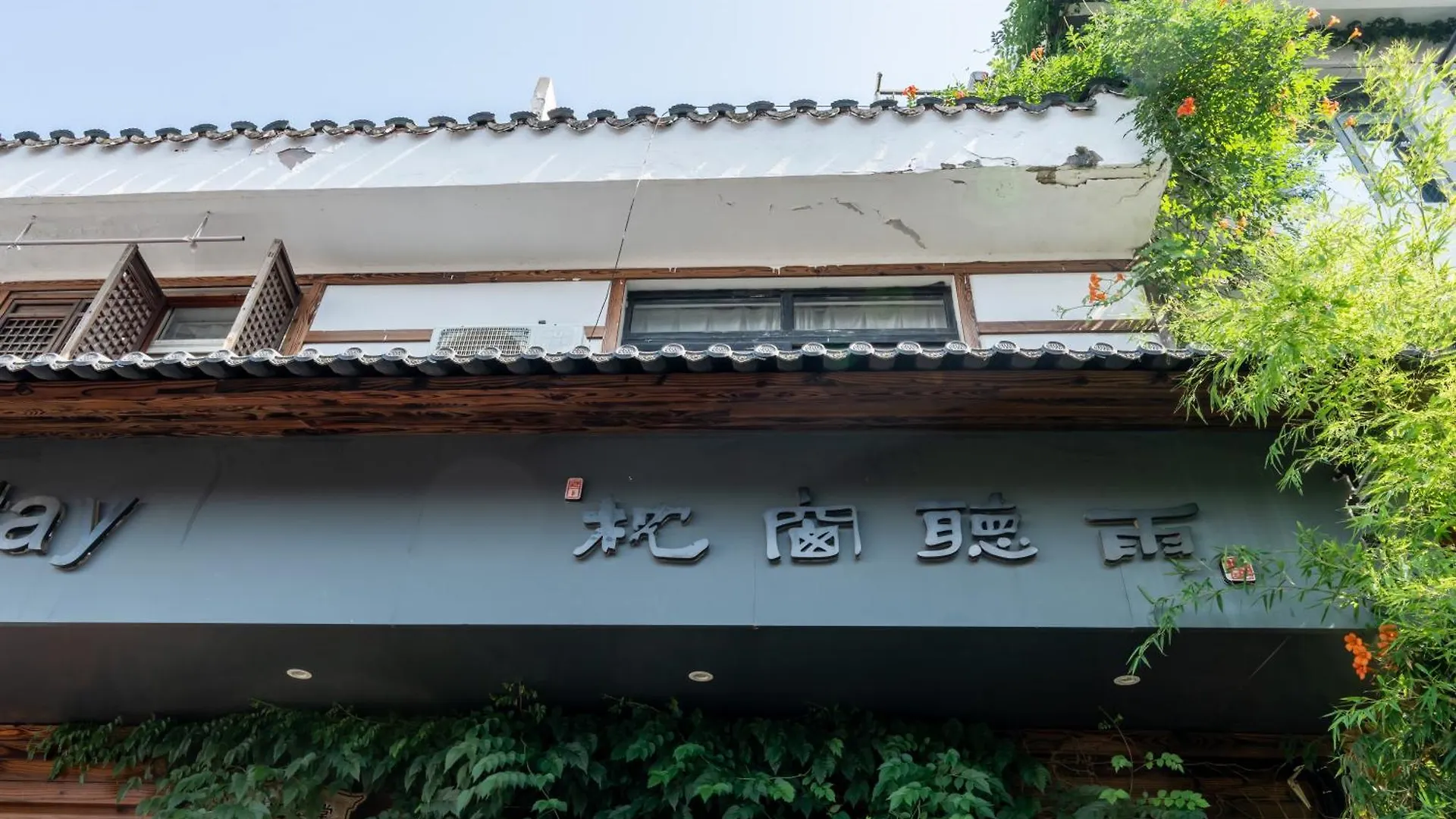 Suzhou Yulin Bells Homestay 0*, Σουτσόου Κίνα