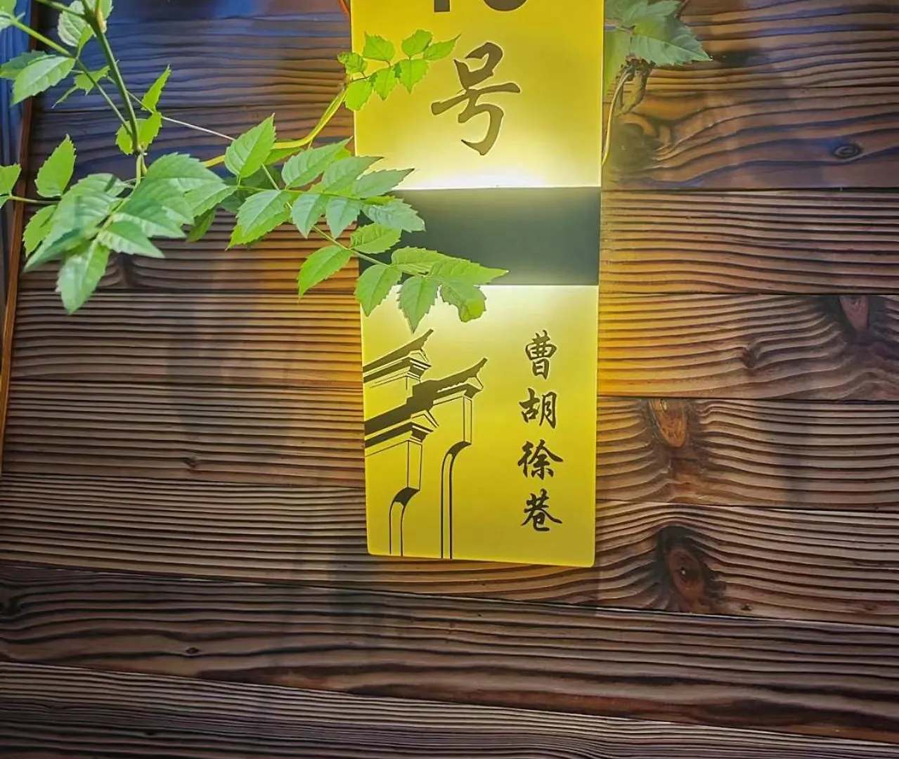 Suzhou Yulin Bells Homestay